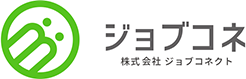ジョブコネ 株式会社ジョブコネクト