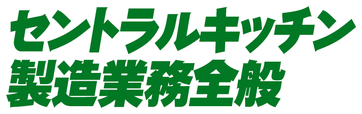 仕分け作業・ピッキング補助