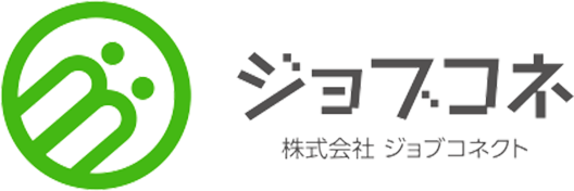 ジョブコネ