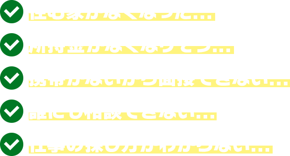 住む家がなくなった... 所持金がなくなりそう... 携帯がないから面接できない... 誰にも相談できない... 仕事の探し方がわからない...